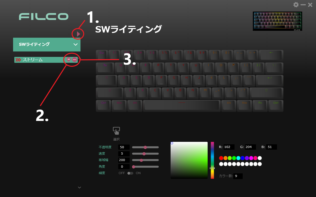 SWライティングの機能