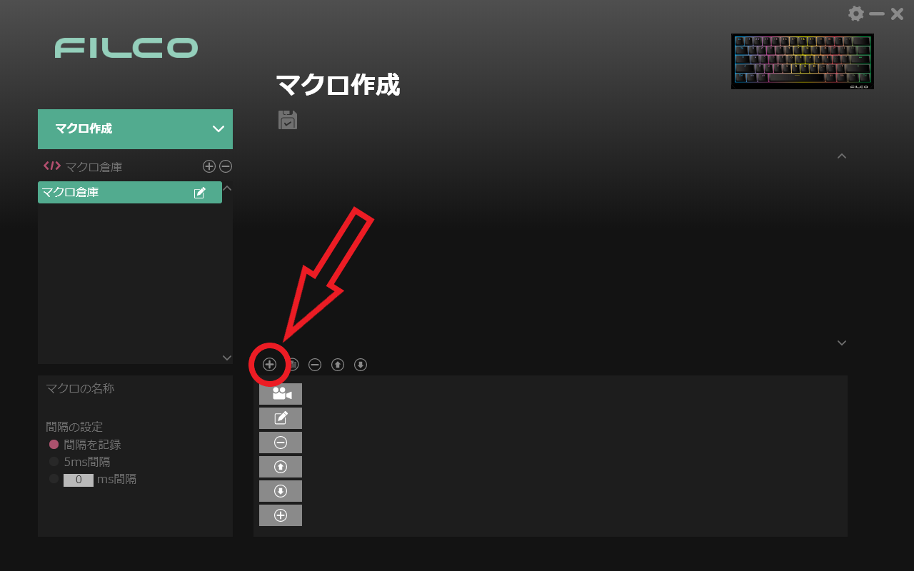 マクロファイル作成手順