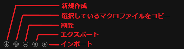 ファイルメニュー