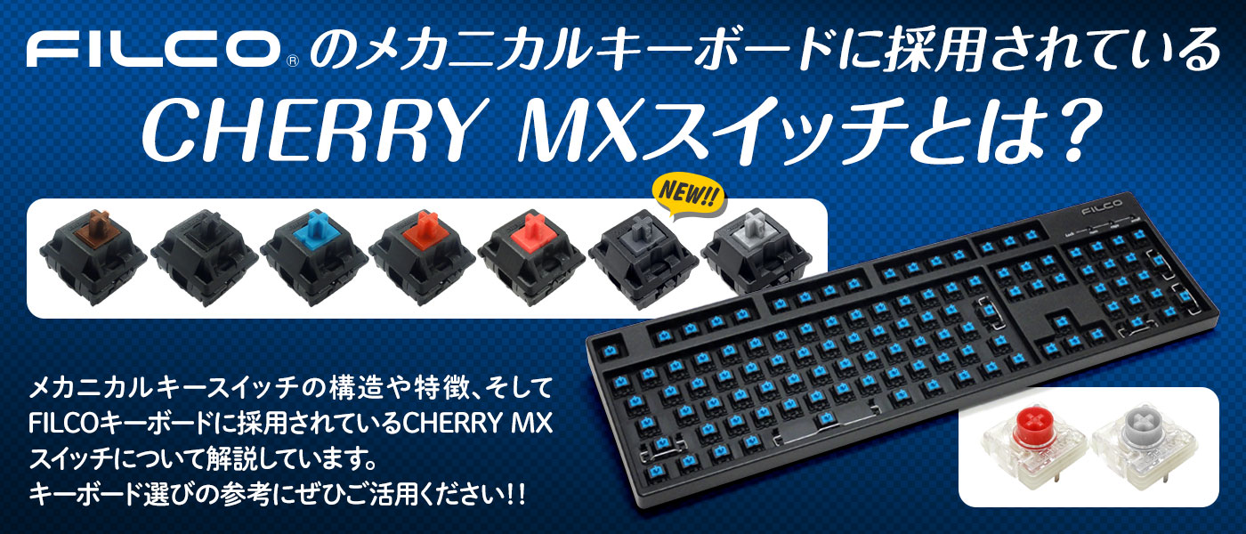 Cherry MX3.0S 赤軸　有線キーボード