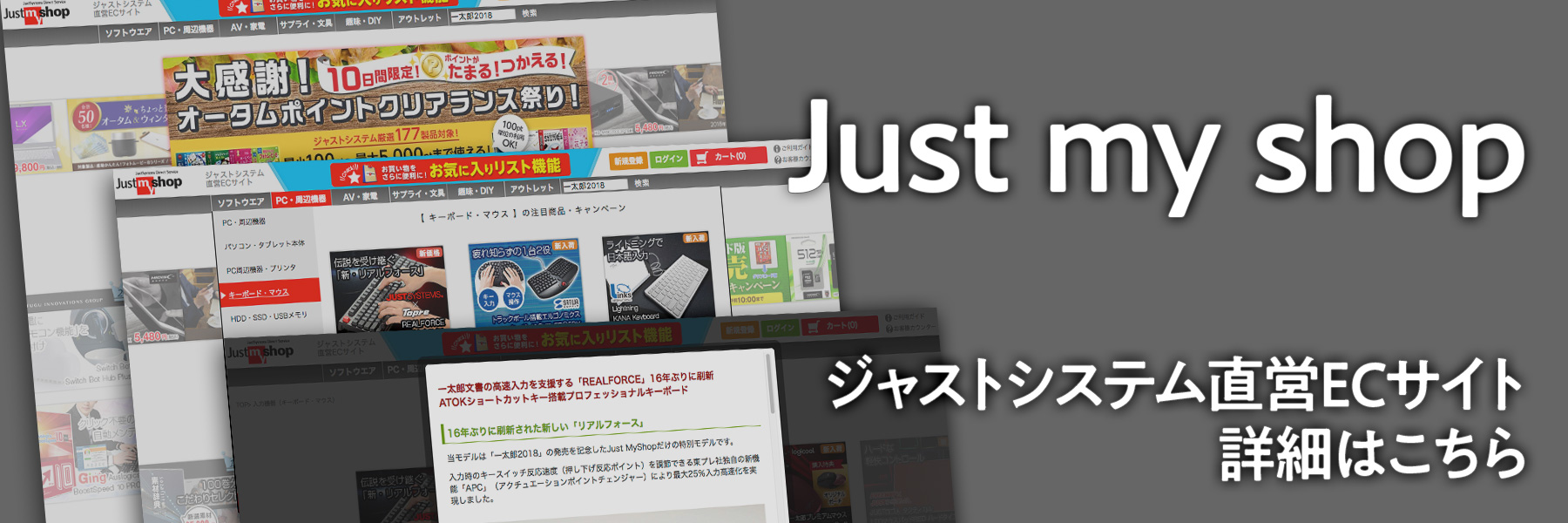 Just MyShopはこちら