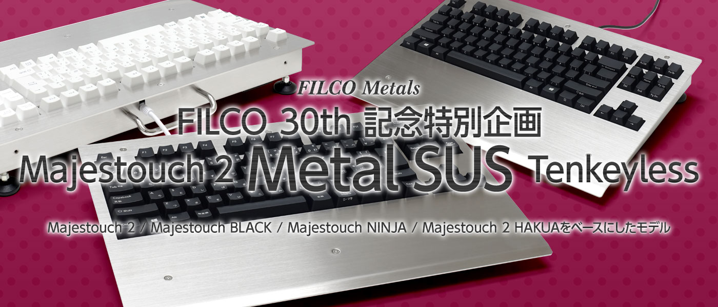 ABS Metal SUS テンキーレス