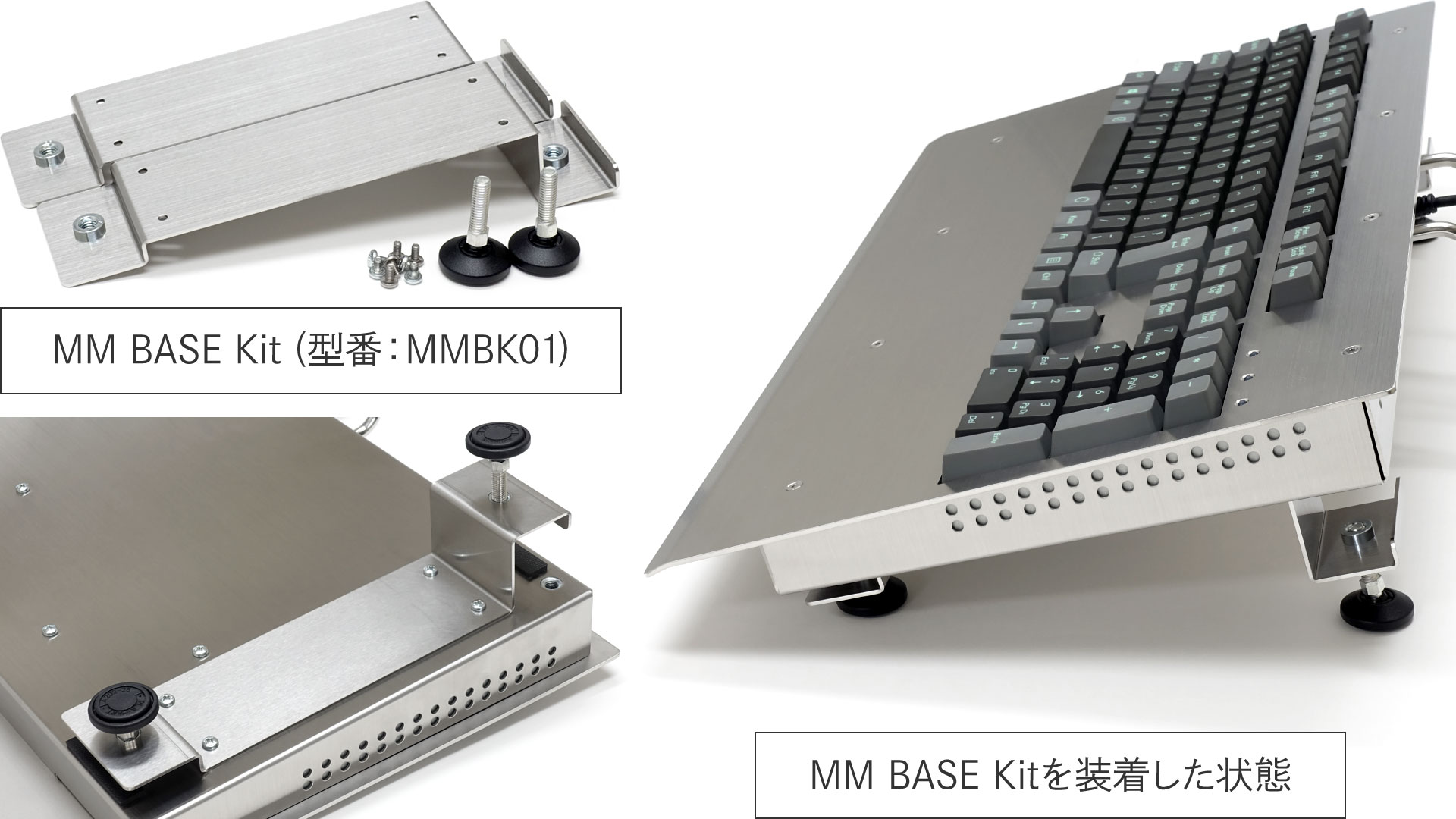 最適な入力姿勢をサポートする「MM BASE Kit」
