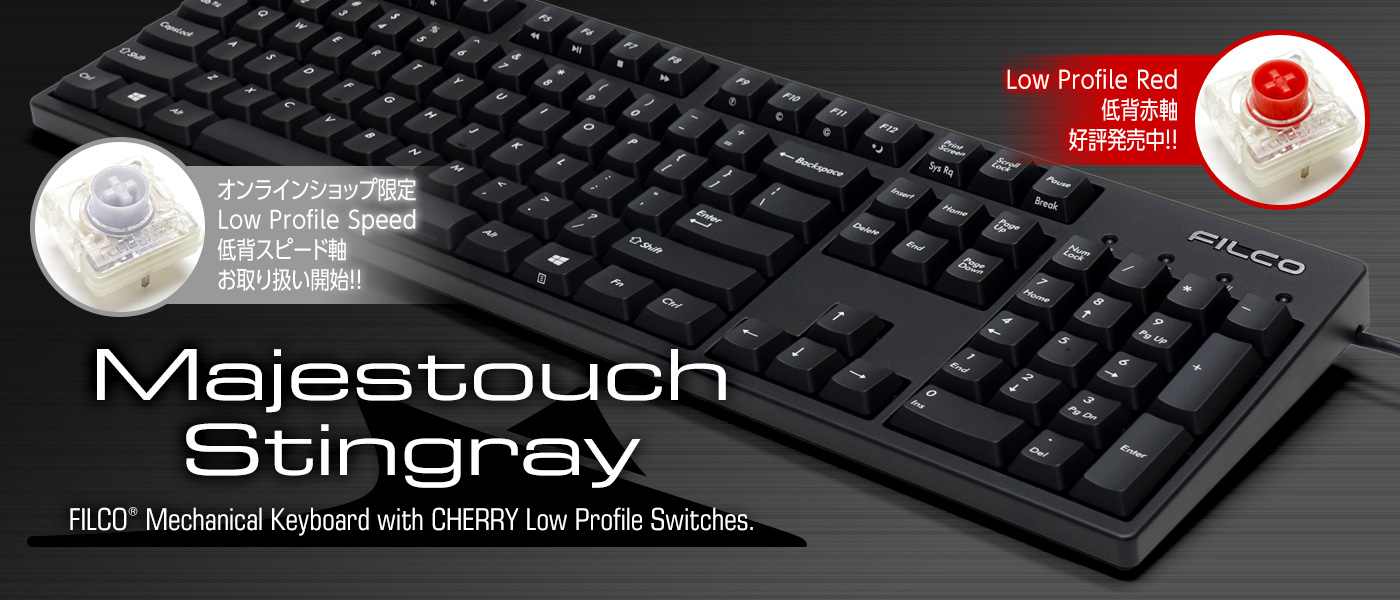 FILCO キーボード　FILCO Majestouch Stingray