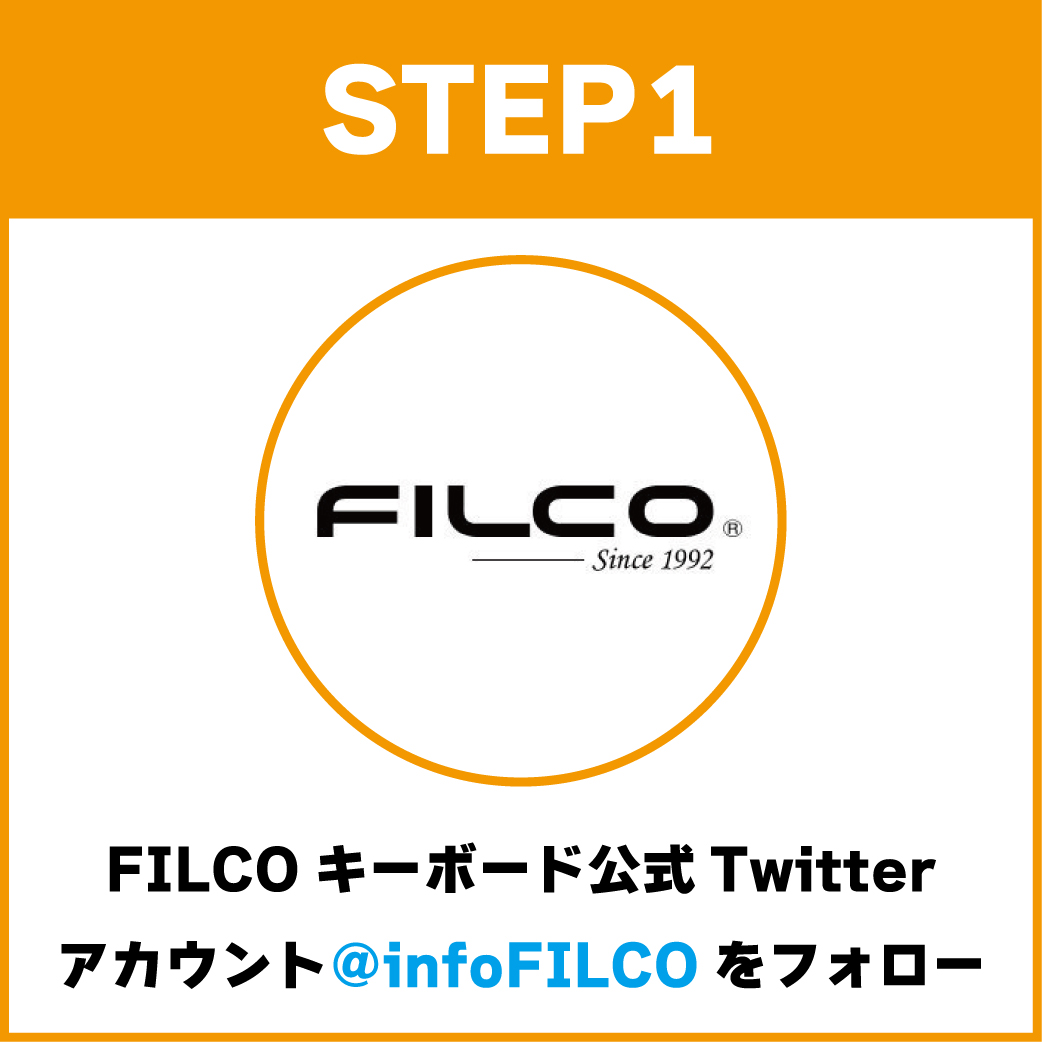 キャンペーン参加方法:STEP1