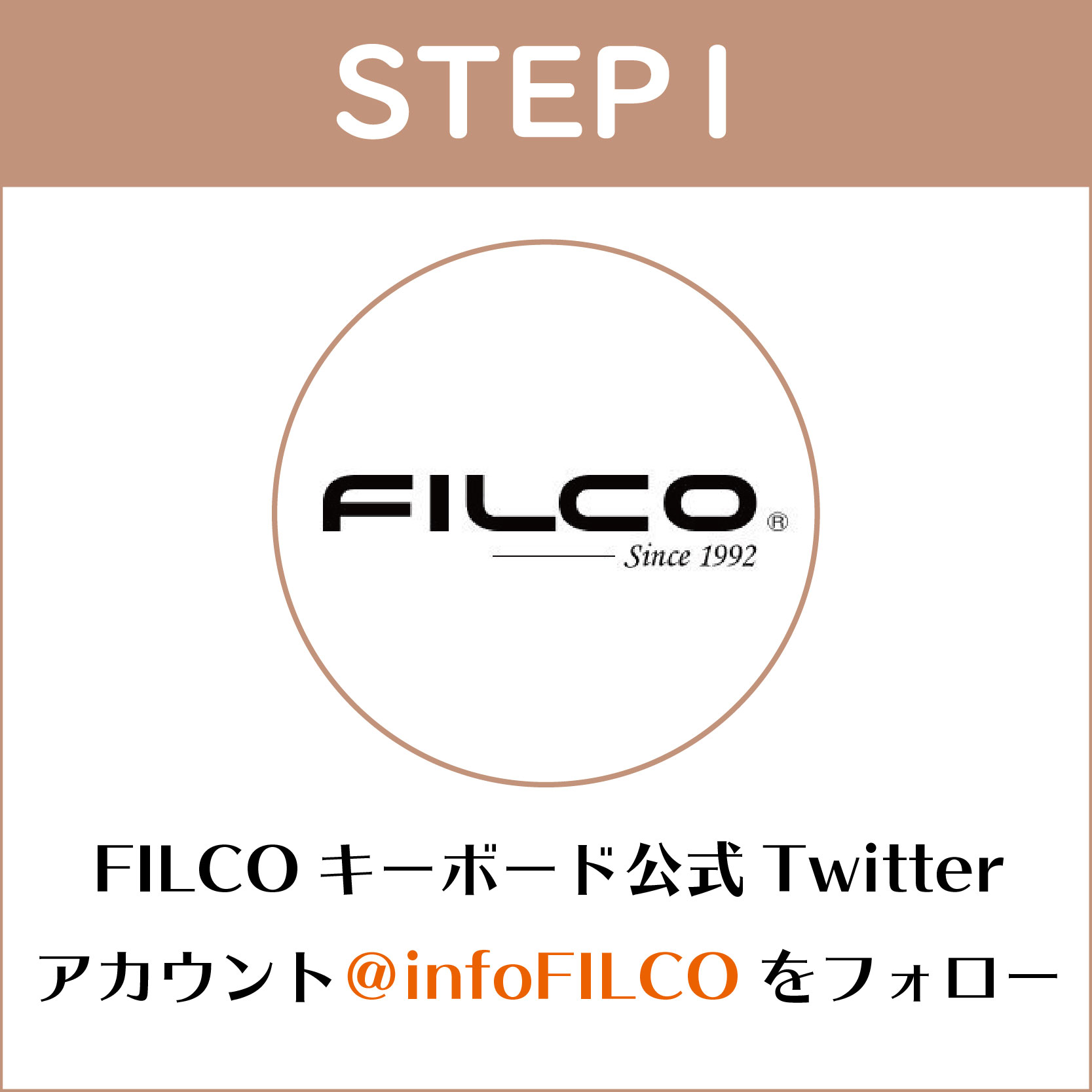 STEP1:FILCOキーボード公式Twitterアカウントをフォロー