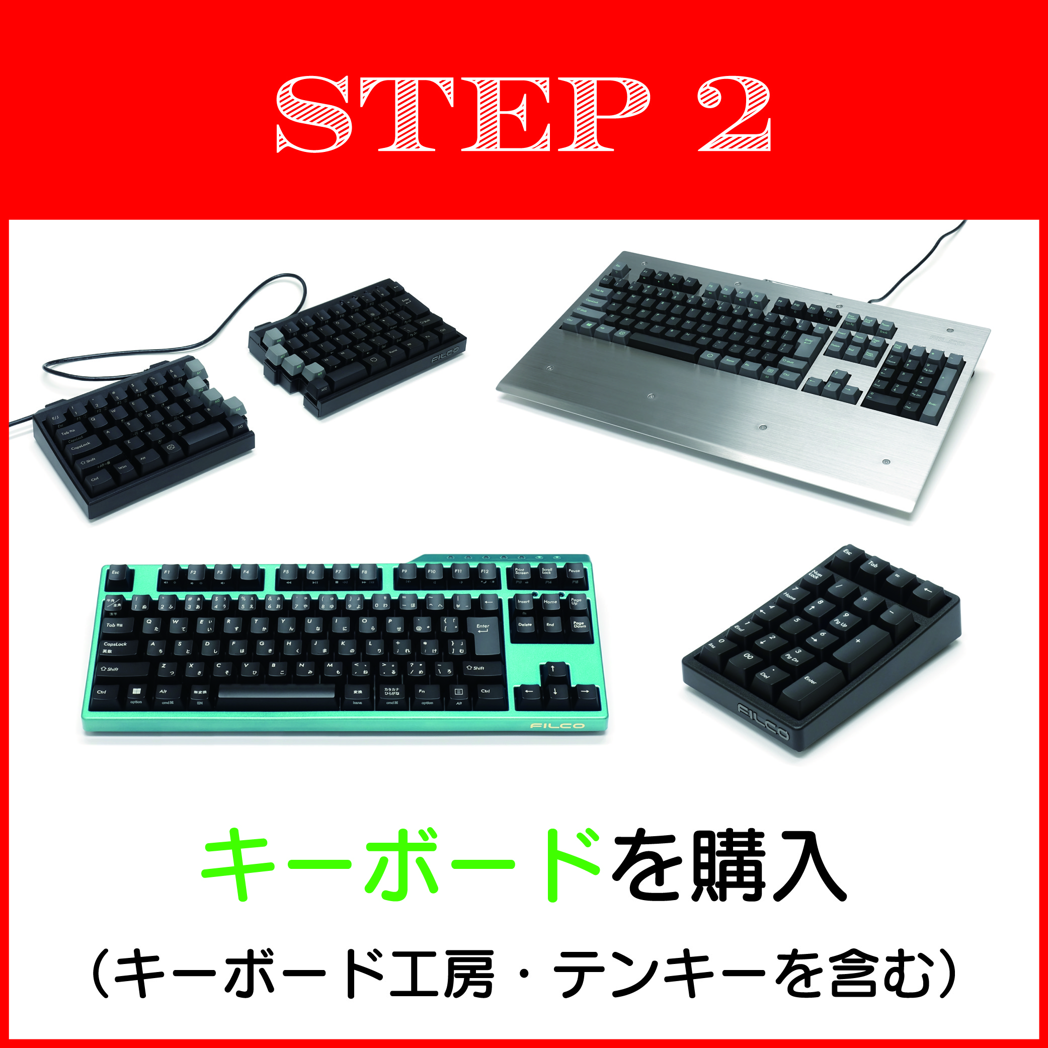 キャンペーン参加方法:STEP2