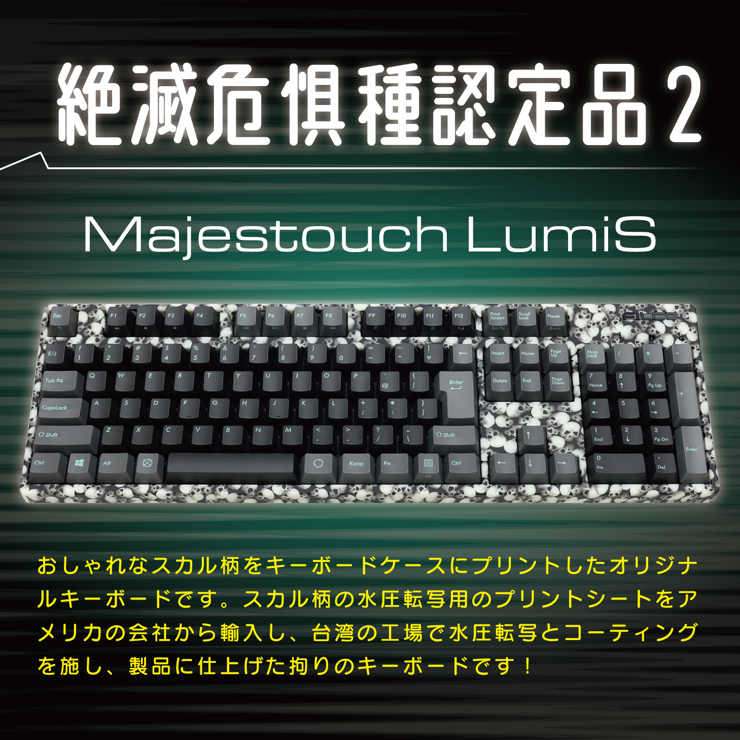 認定品2 Lumi S