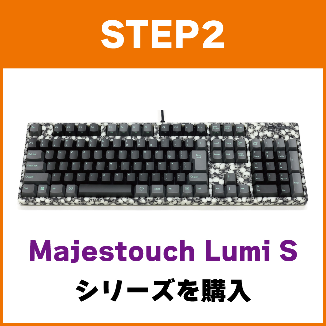 キャンペーン参加方法:STEP2