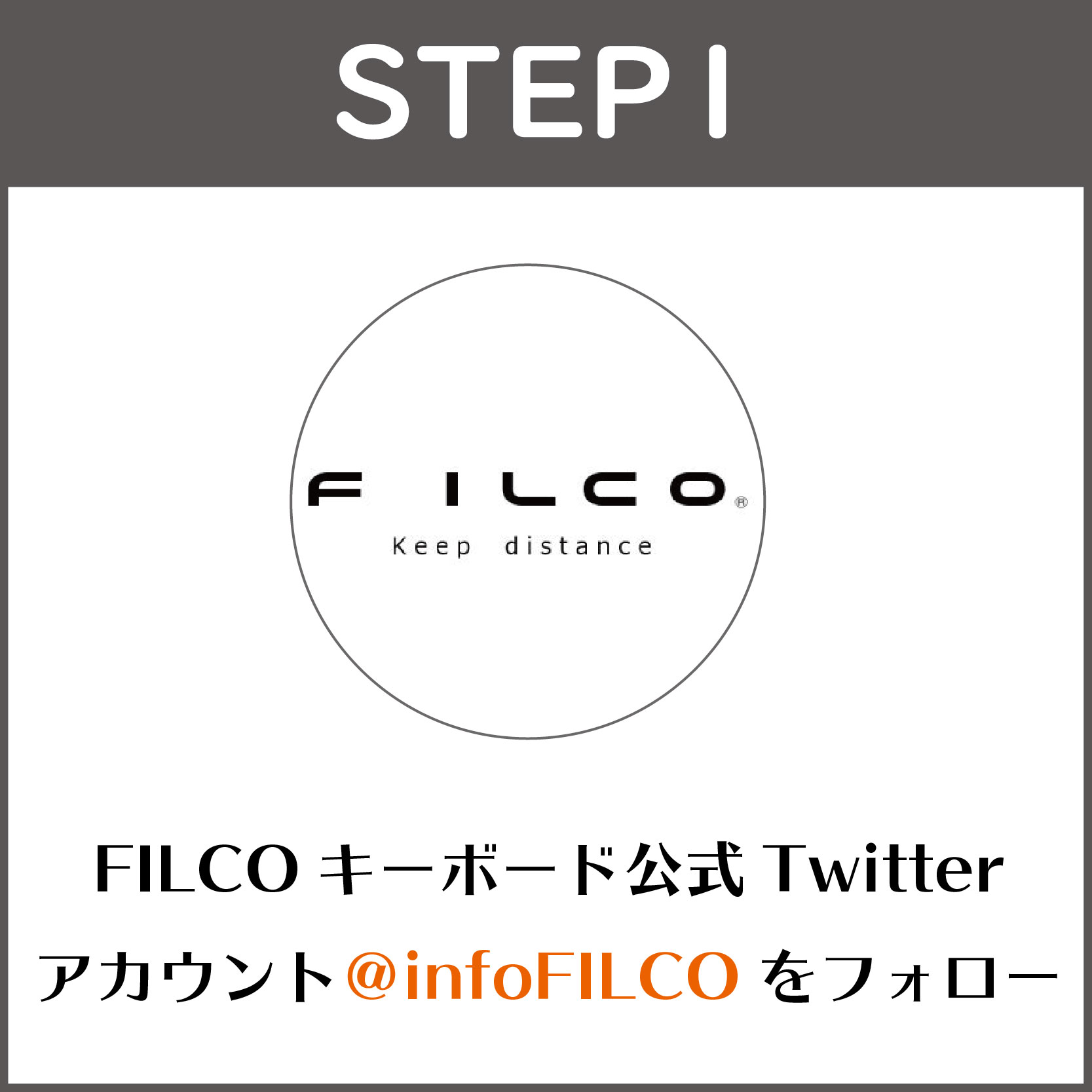 STEP1:FILCOキーボード公式Twitterアカウントをフォロー