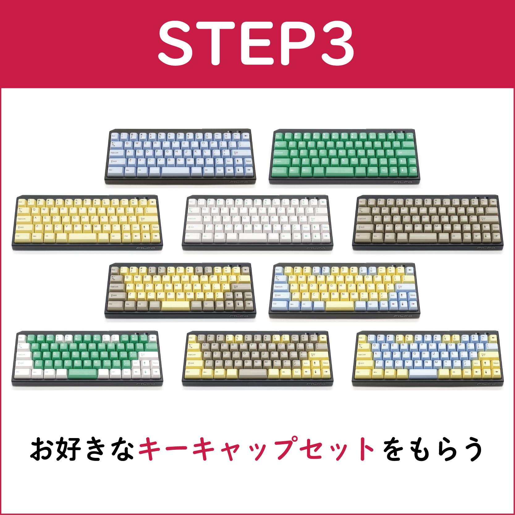 STEP3:プレゼントを選ぶ