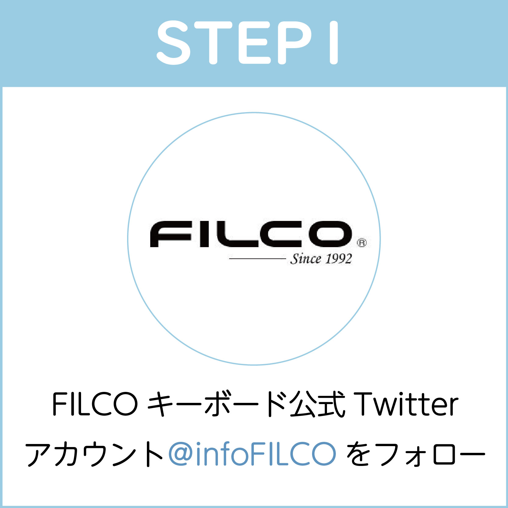 STEP1:FILCOキーボード公式Twitterアカウントをフォロー