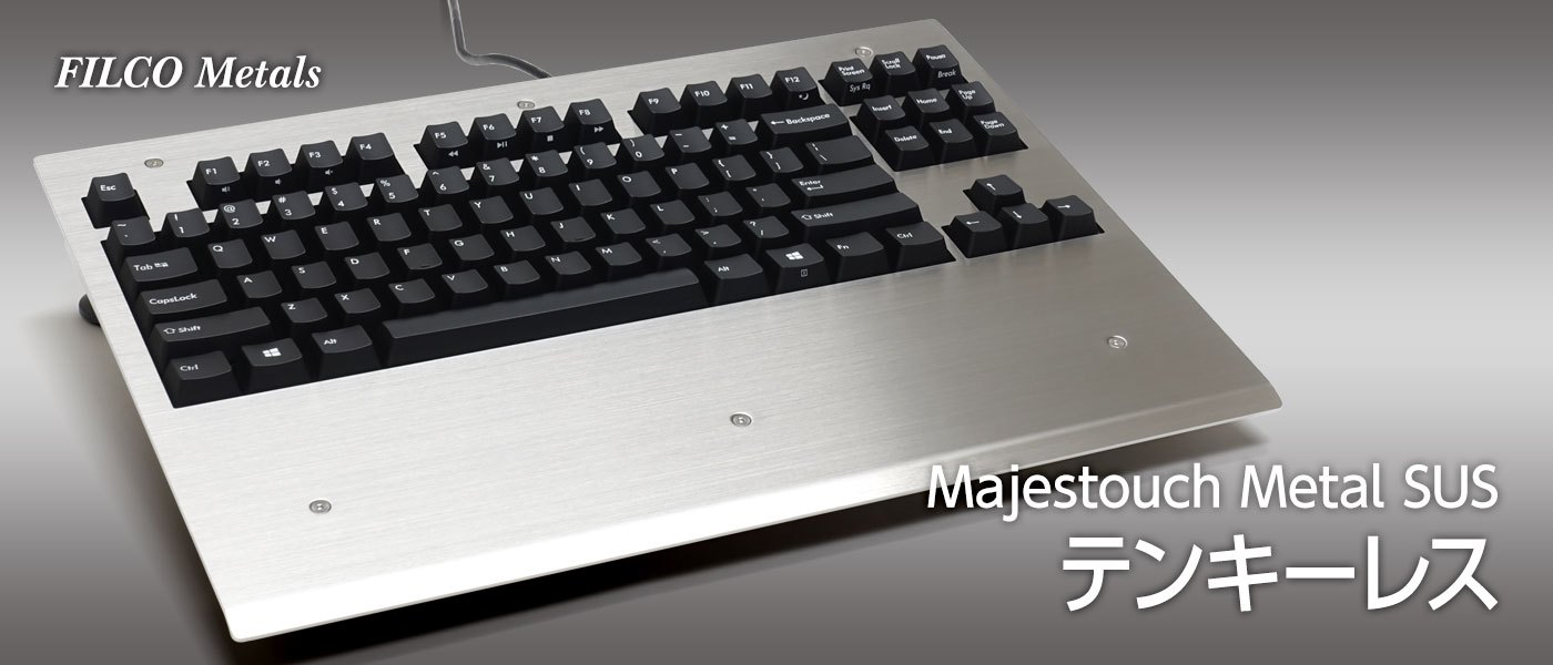 FILCO Majestouch Metal SUSシリーズのご紹介 | ダイヤテック株式会社