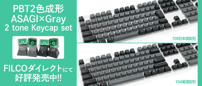 ASAGI×Gray 2 tone Keycap set