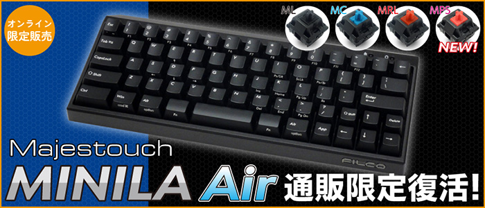 Majestouch MINILA Airが復活！