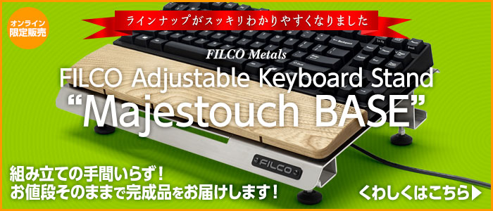 MajestouchBASE
