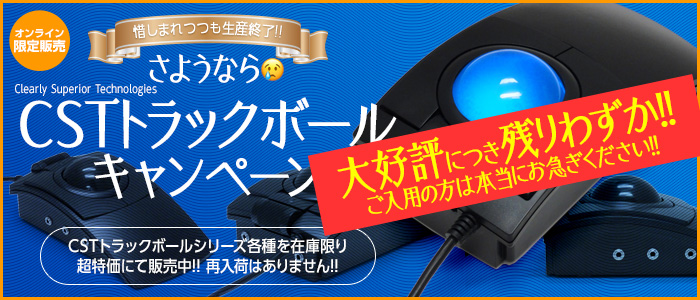 さようならCST