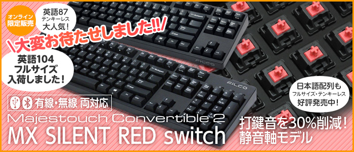 Convertible2静音