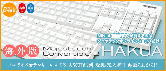 Convertible2HAKUA英語