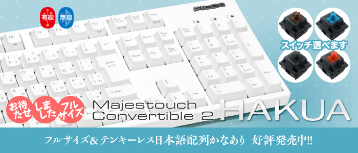 Convertible2HAKUA
