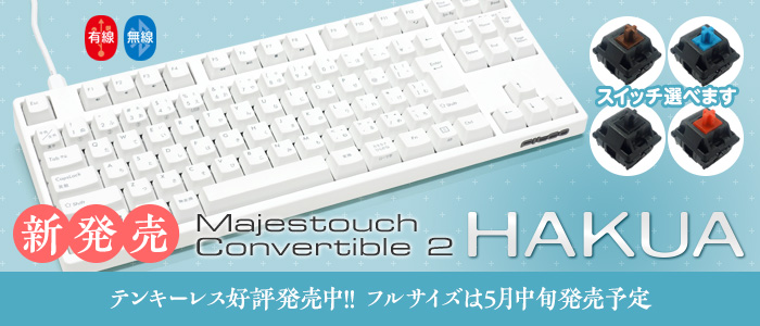Convertible2HAKUA