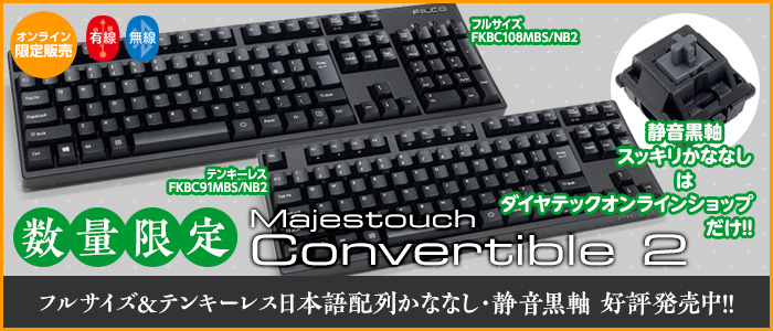 Convertible2静音黒軸