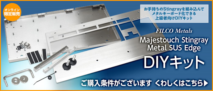 Majestouch Stingray Metal SUS Edge DIYキット