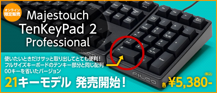 21キーテンキー