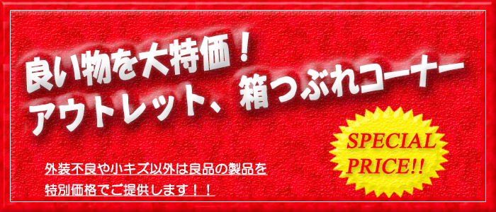 箱潰れ