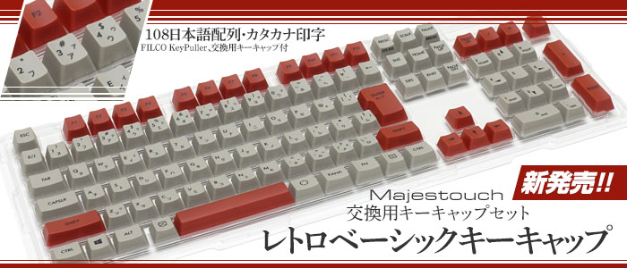 レトロベーシック