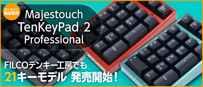 工房21キーテンキー