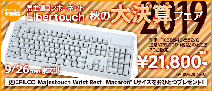 特価Libertouch