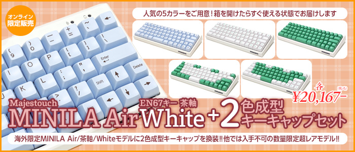 MINILA白モデル