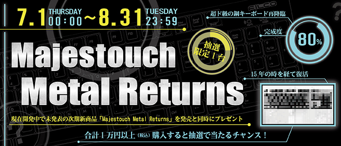 Majestouch Metal Returns