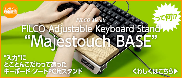 700x300MajestouchBASE