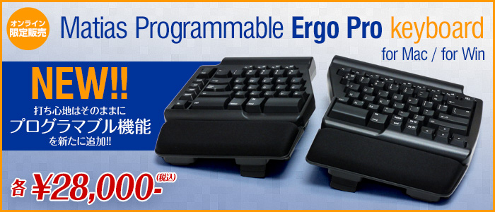 MatiasProgrammableErgoPro
