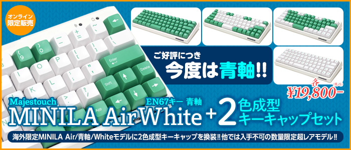 MINILA白モデル