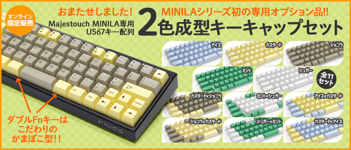 MINILA専用2色成型キーキャップセット