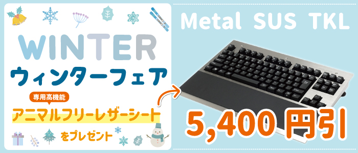 ウィンターフェア