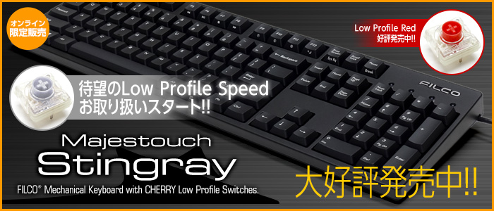 Majestouch Stingray