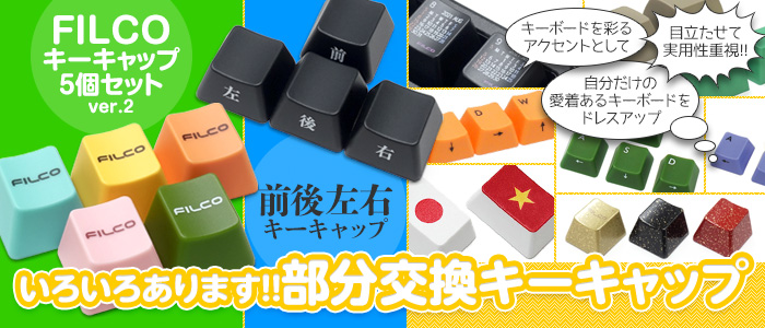 前後左右&5色