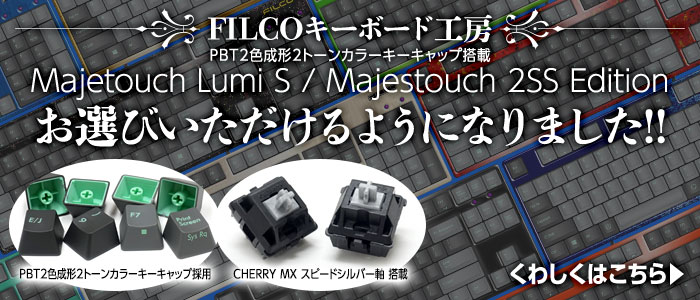 工房LumiS&2SS