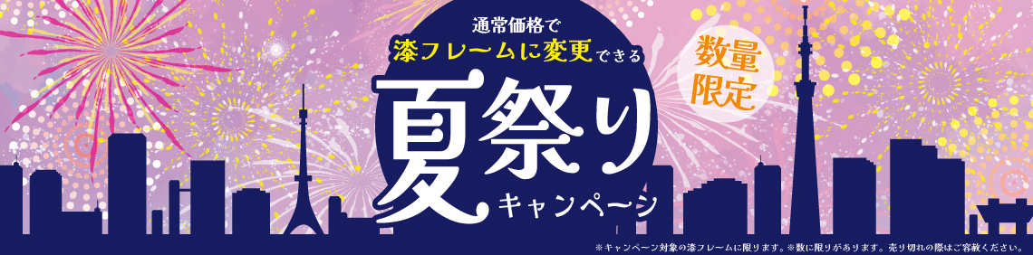 夏祭り開催中