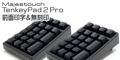 Tenkeypad2 前面印字＆無刻印