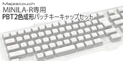 MINILA-R専用キーキャップ