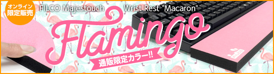 マカロン・フラミンゴ