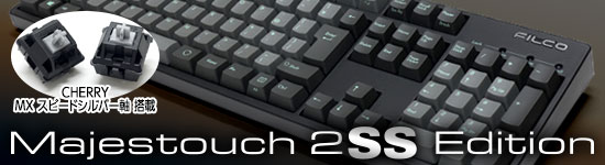 Majestouch 2SS Edition
