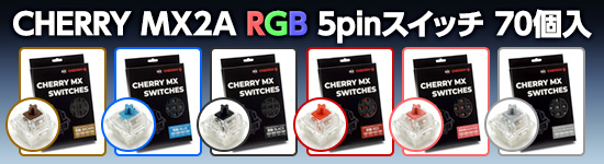 CHERRY RGB 5pin