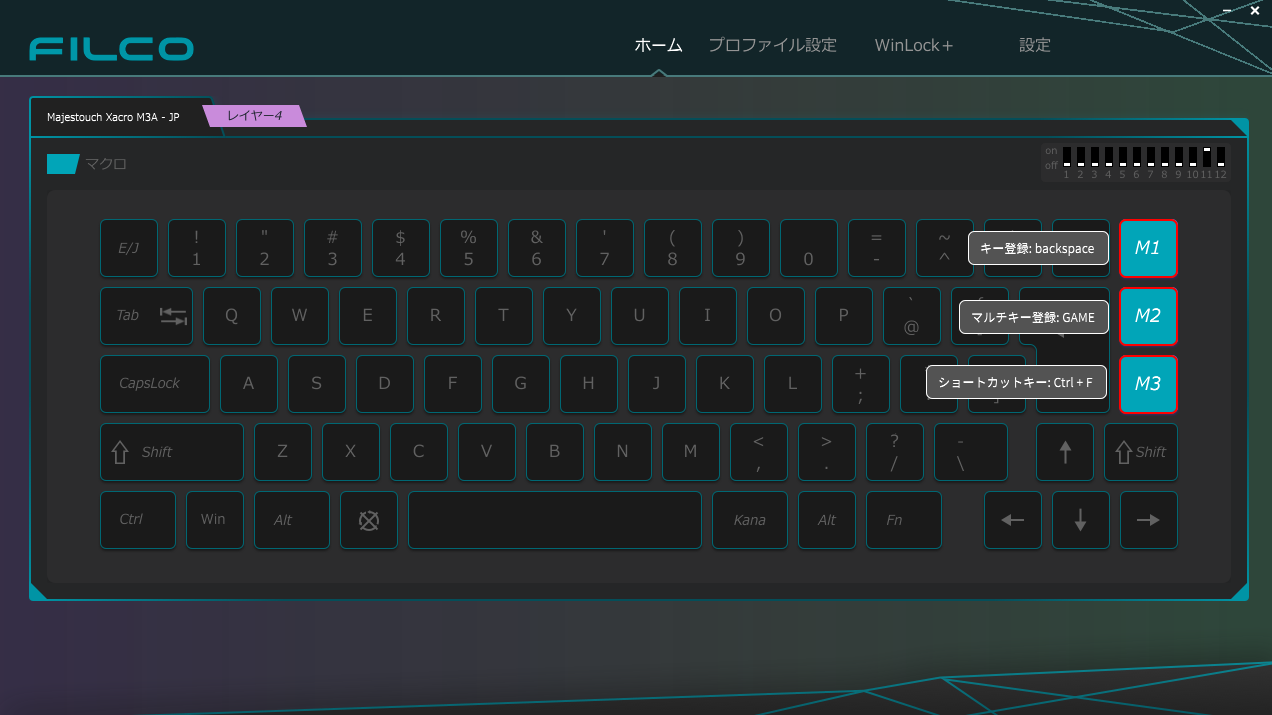 硬件編程宏註冊後FILCO Assist HOME畫面