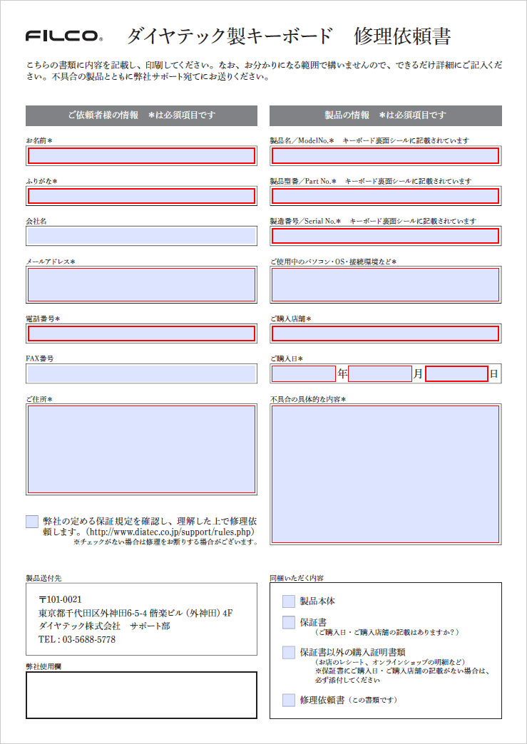 依頼書画像